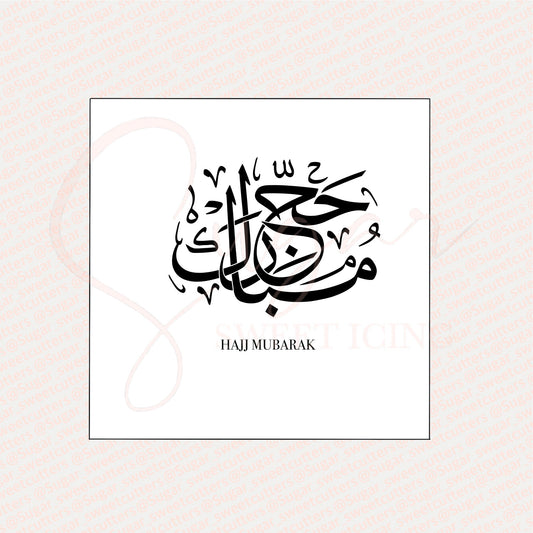 Hajj Mubarak Arabic stamp