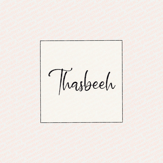 Thasbeeh Stamp